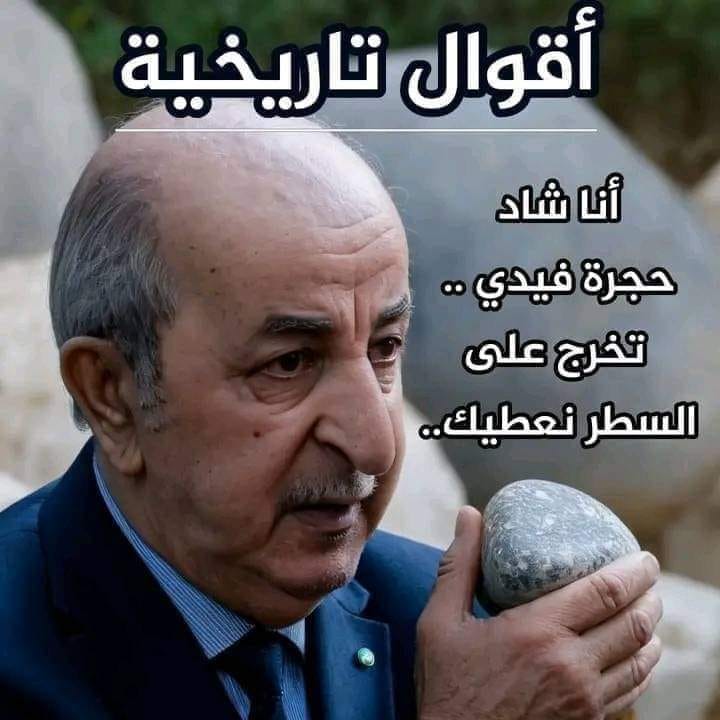 ما هي الأساليب والوسائل التي ستتخدها فرنسا لإجبار الجزائر على الرضوخ؟